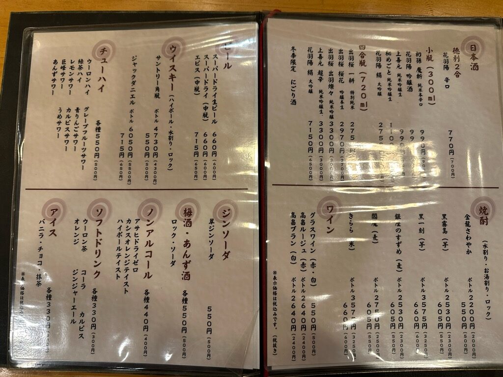 山葵家-メニュー3