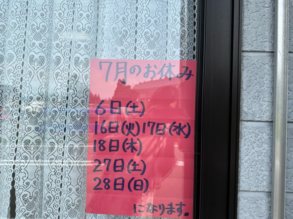 野崎冷菓店-基本情報