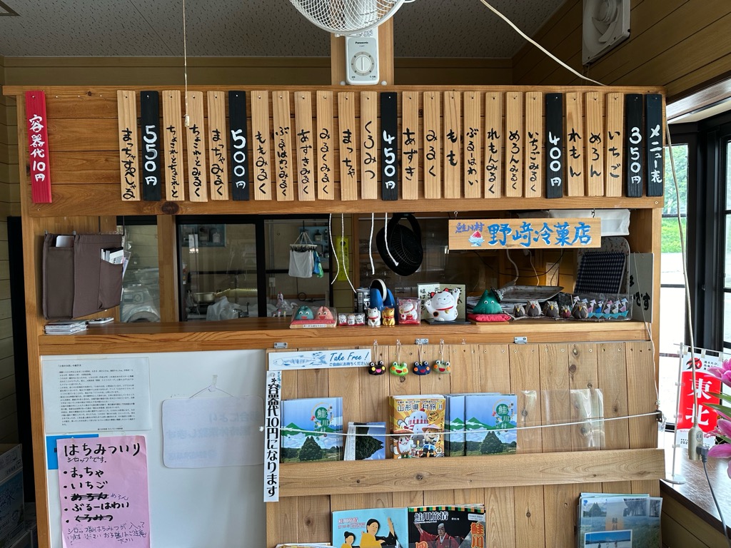 野崎冷菓店-メニュー