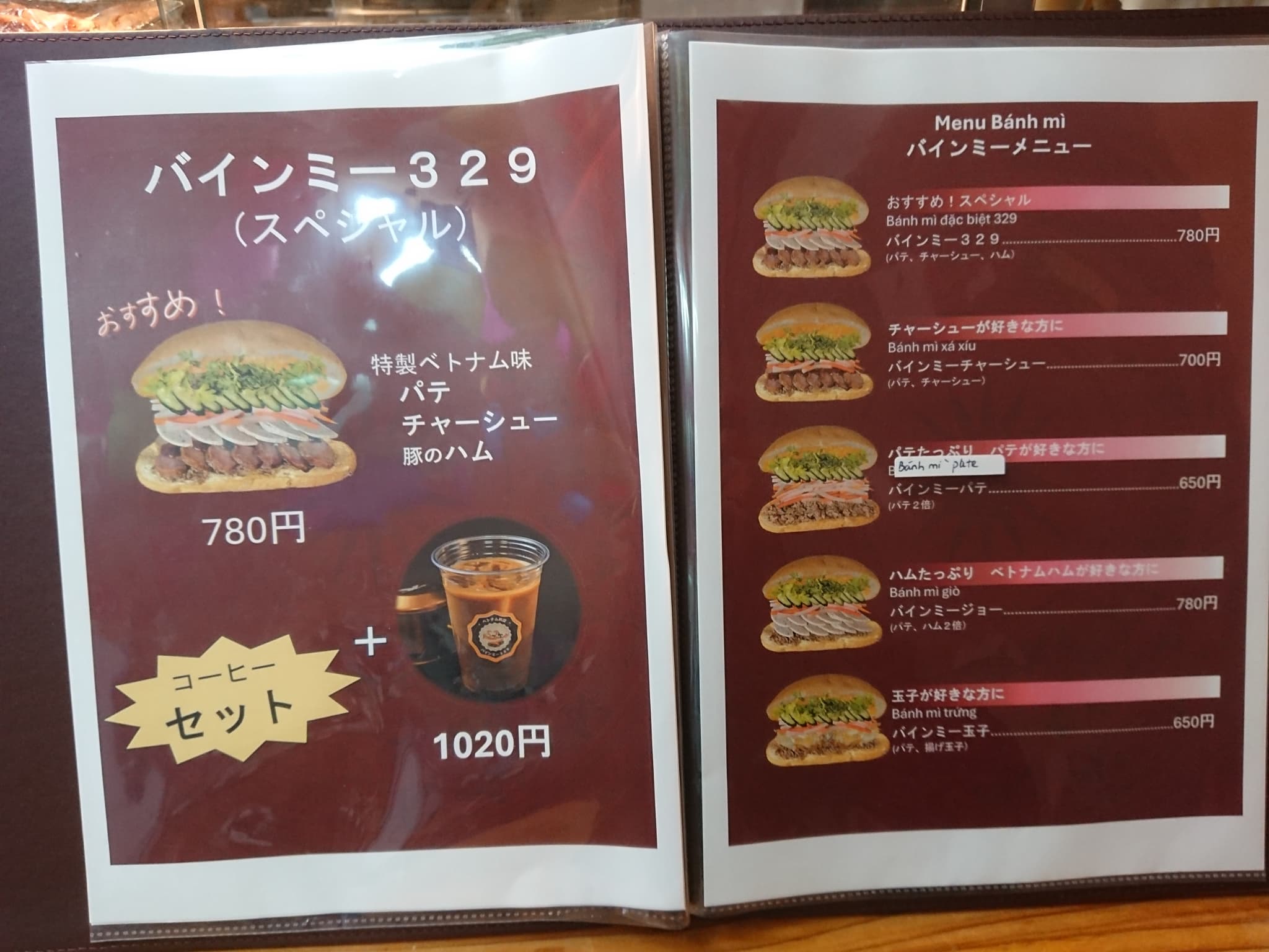 バインミー３２９　駐車場 (1)