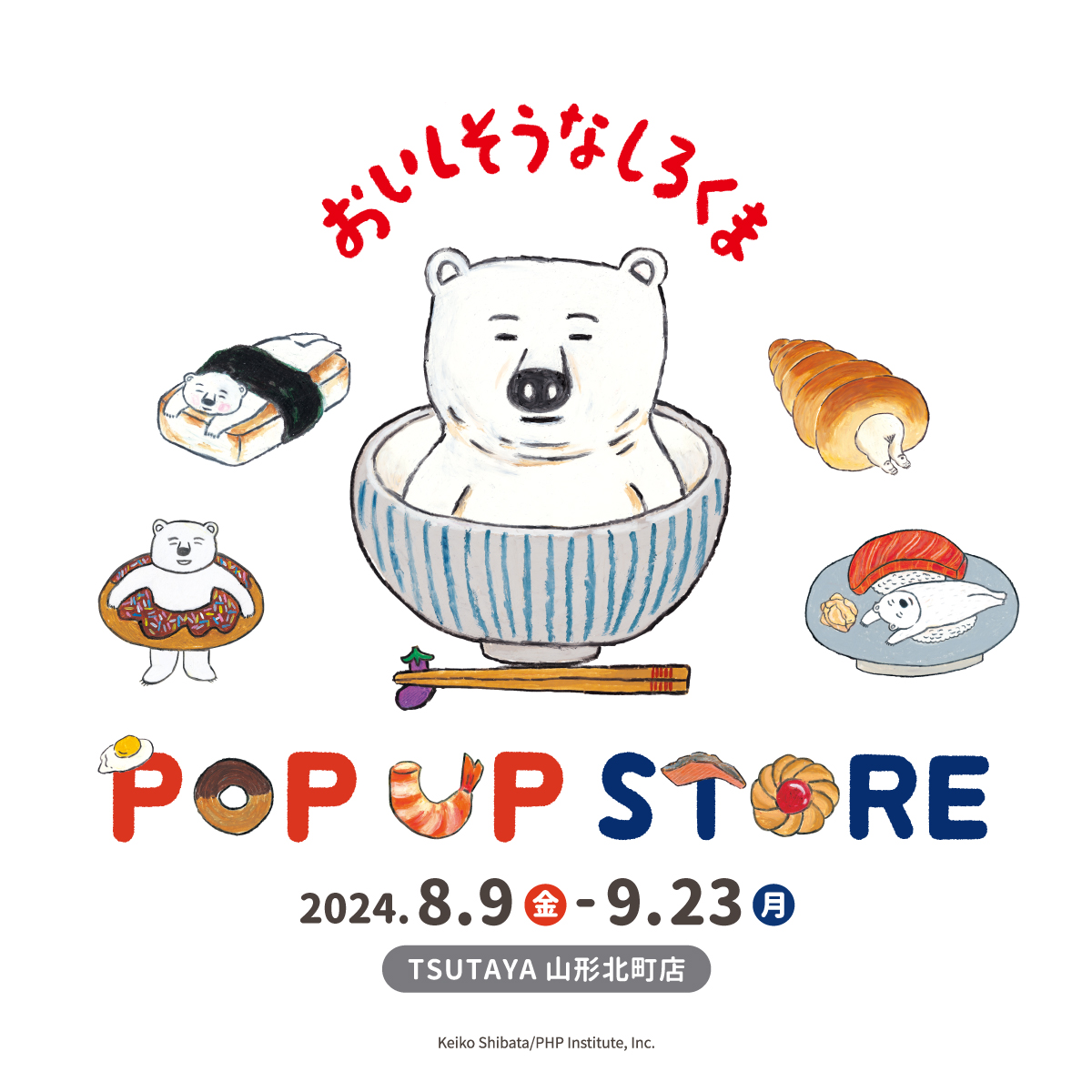 shirokumaPOPUP_main-visual_8.9_1200×1200px