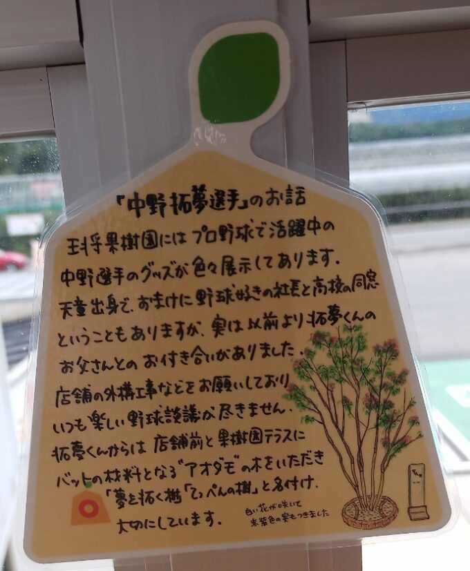 LINE_ALBUM_王将カフェ_240812_40