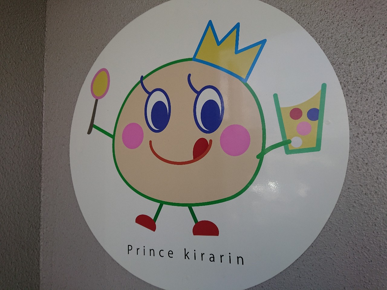 フルッティア 外観 (2)