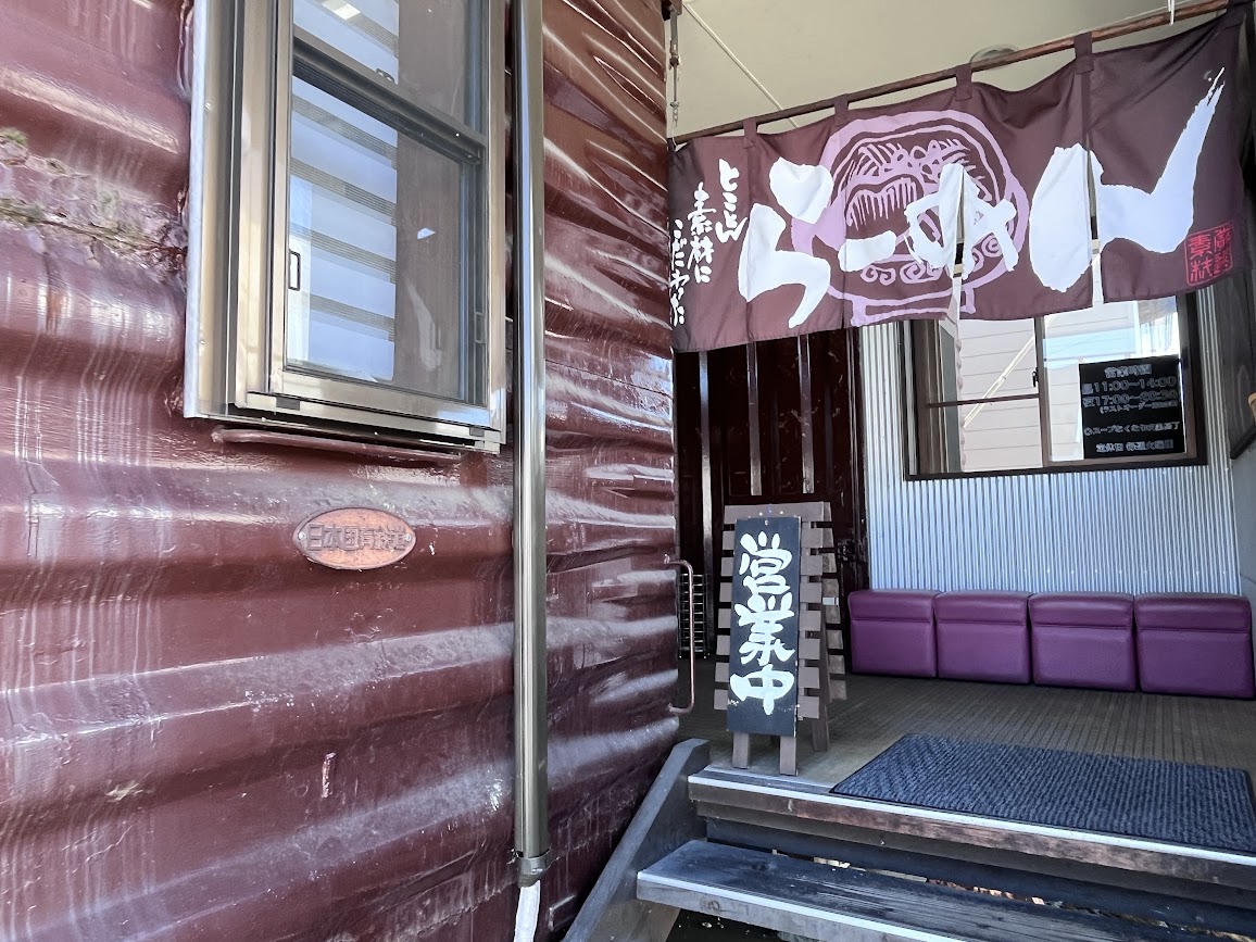 金ちゃん小国_外観2