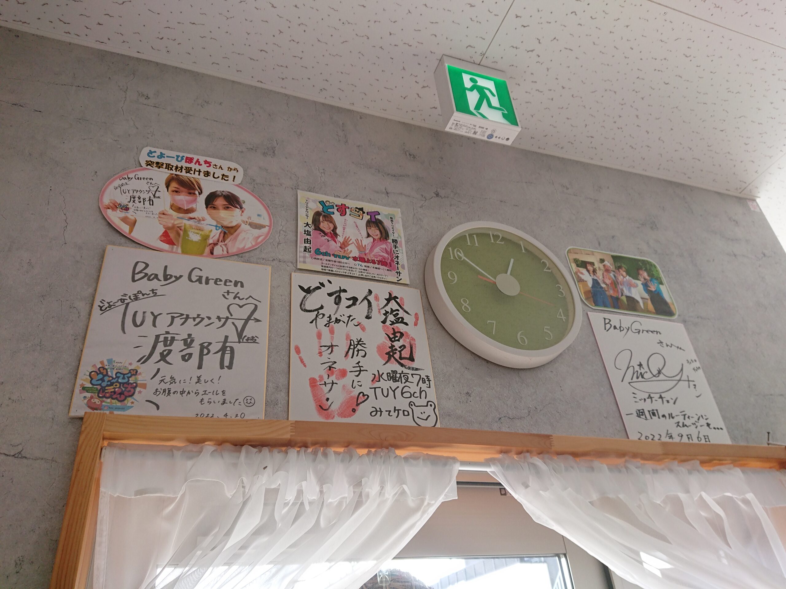 Baby Green 店舗 (3)