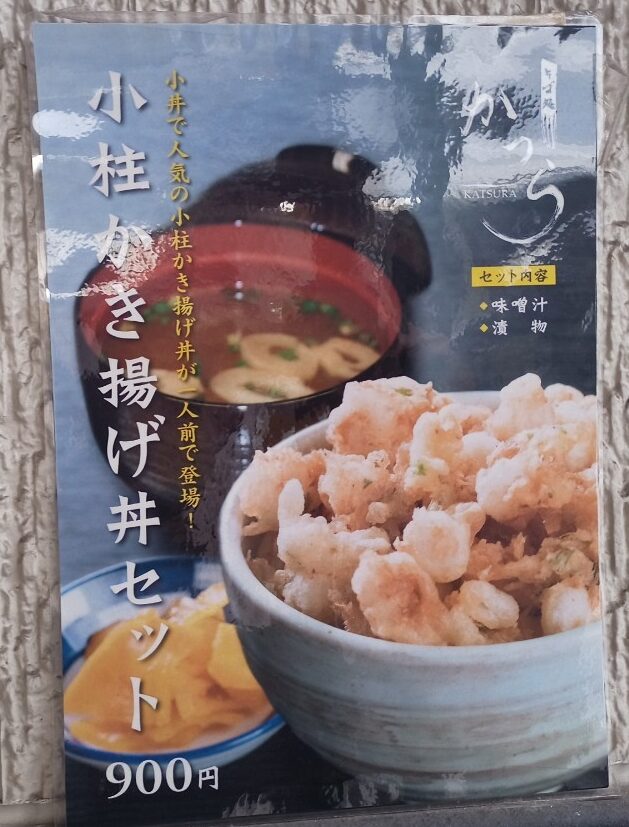 LINE_ALBUM_そば処かつら_240929_14