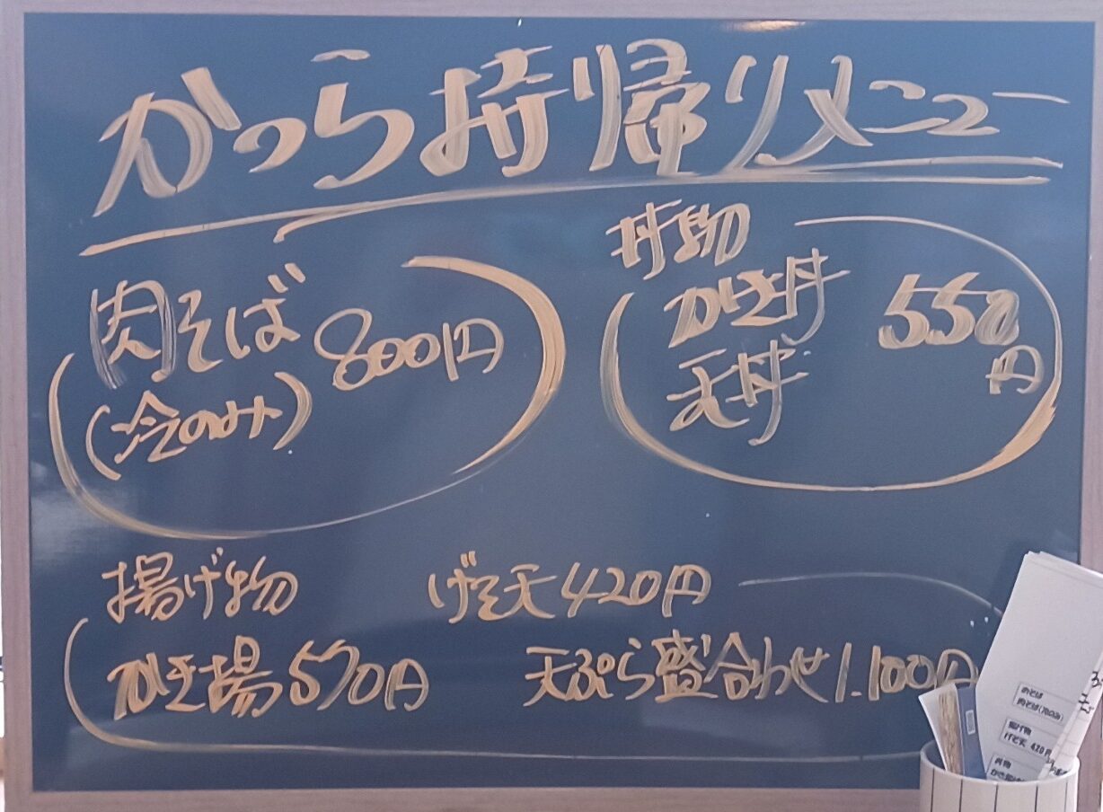 LINE_ALBUM_そば処かつら_240929_54