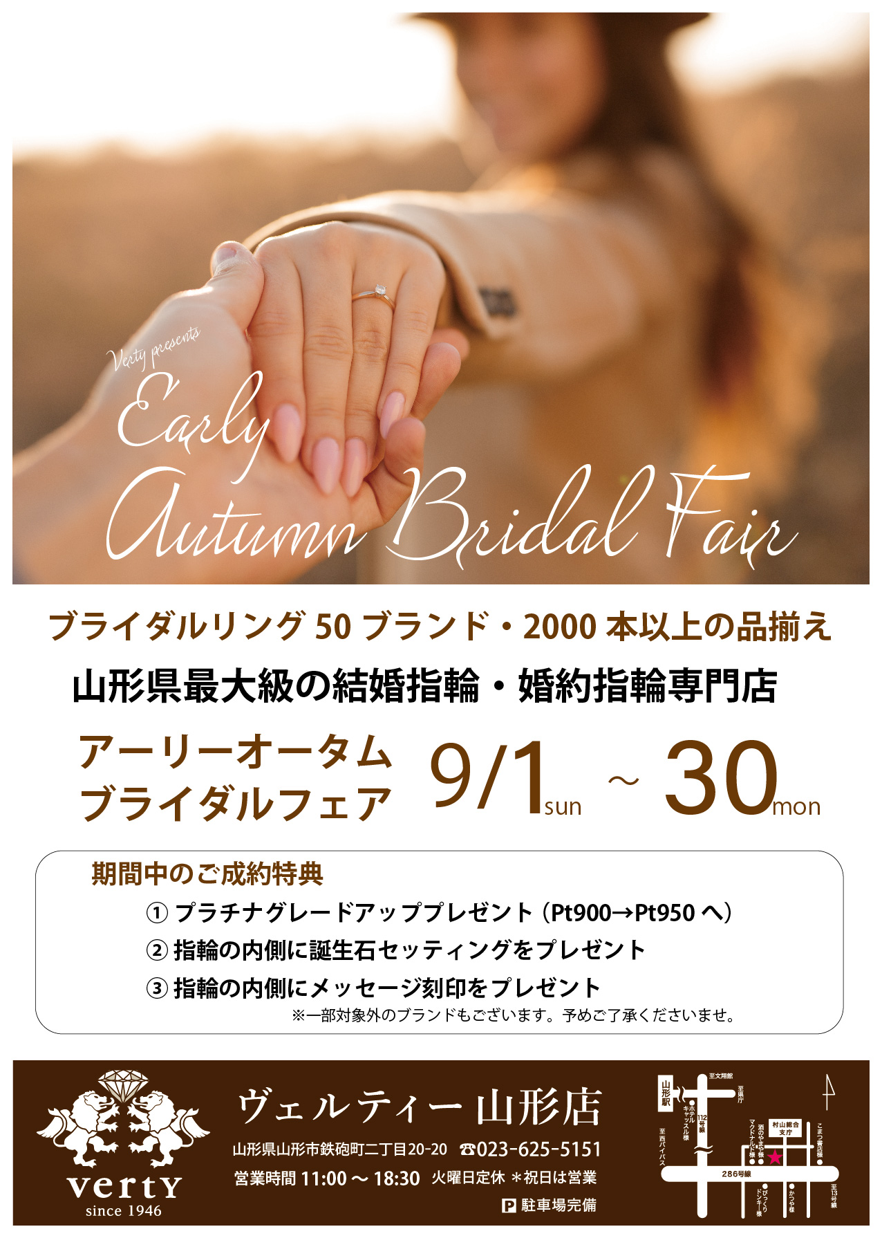 autumn_a4_アートボード 1