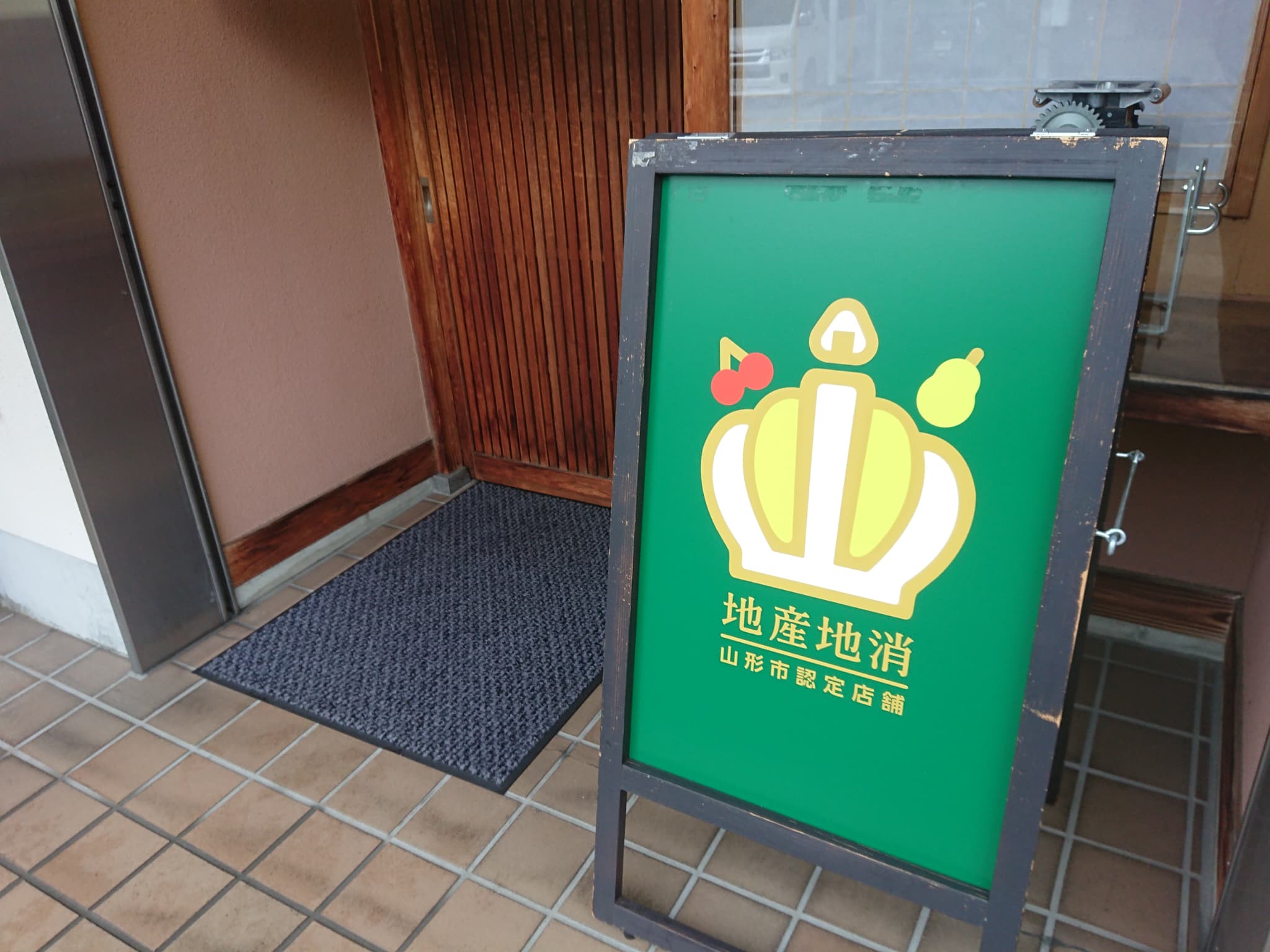 手打ち蕎麦 いしやま本店 外観