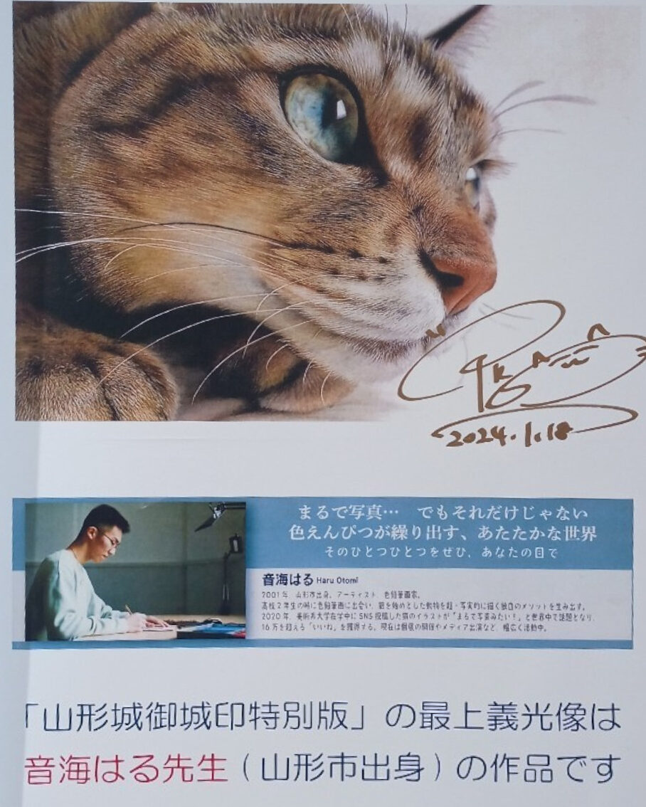 LINE_ALBUM_栄屋分店_240922_26