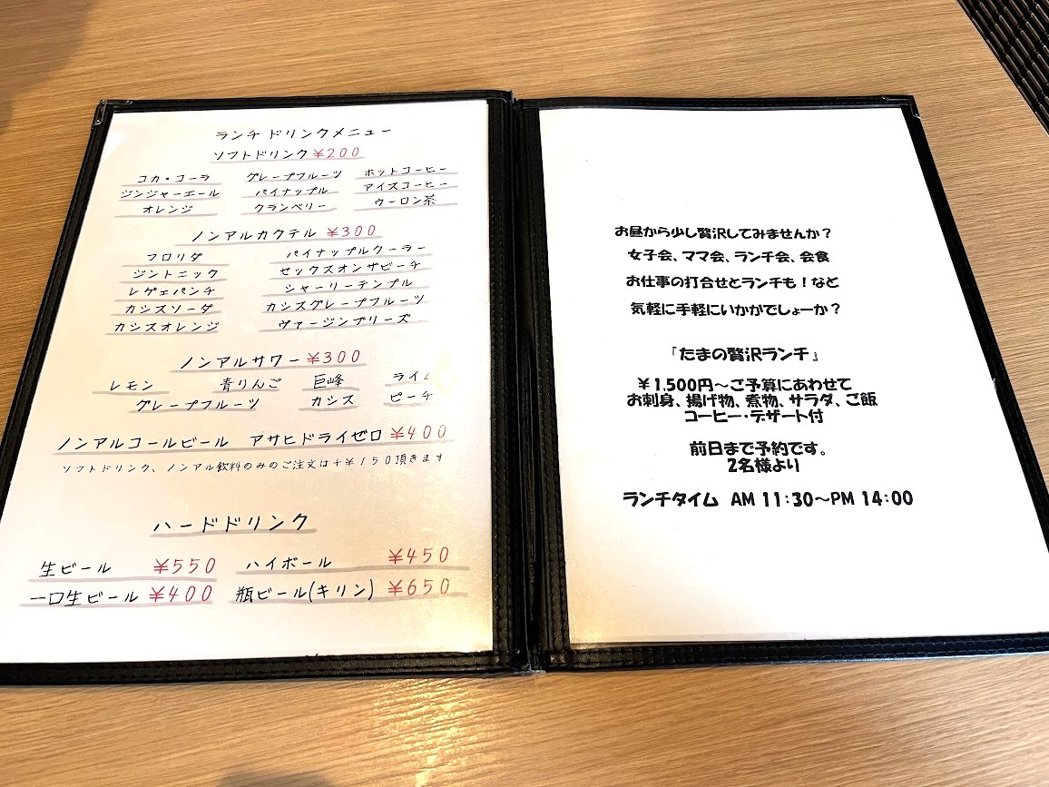 カリスマ_メニュー5