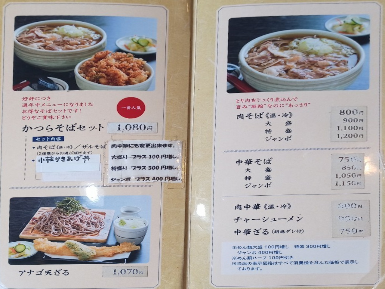 LINE_ALBUM_そば処かつら_240929_5xx9