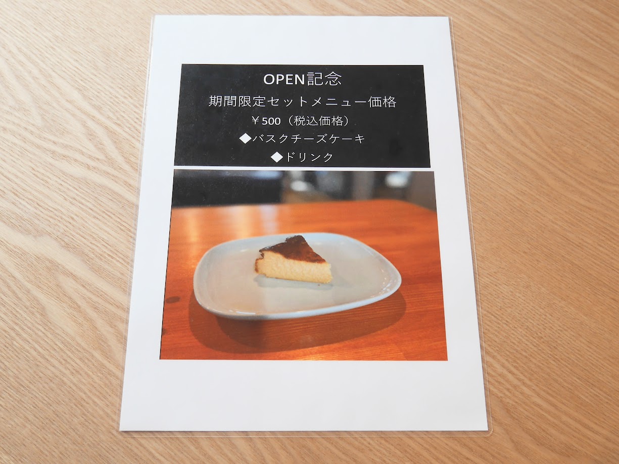 エリート思酵カフェ_メニュー2
