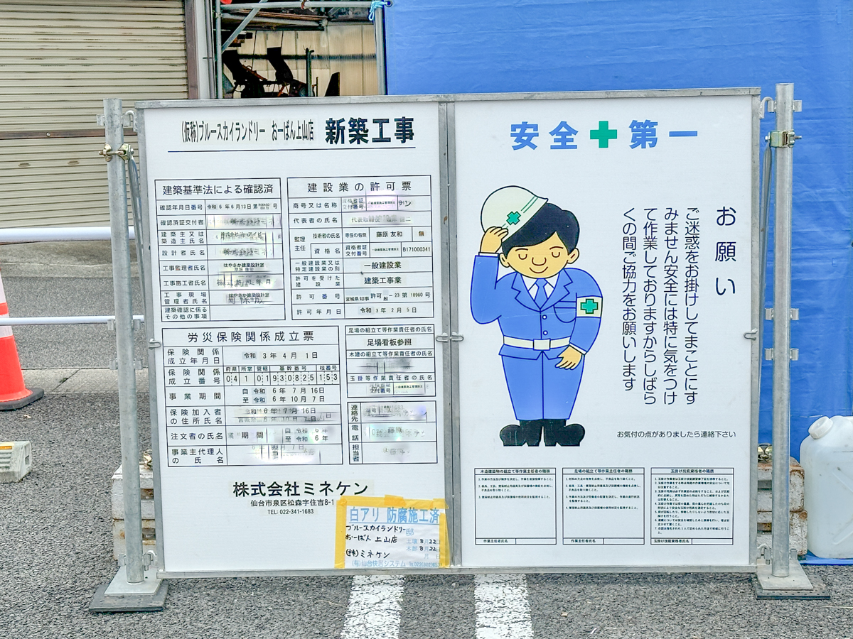 おーばん-3