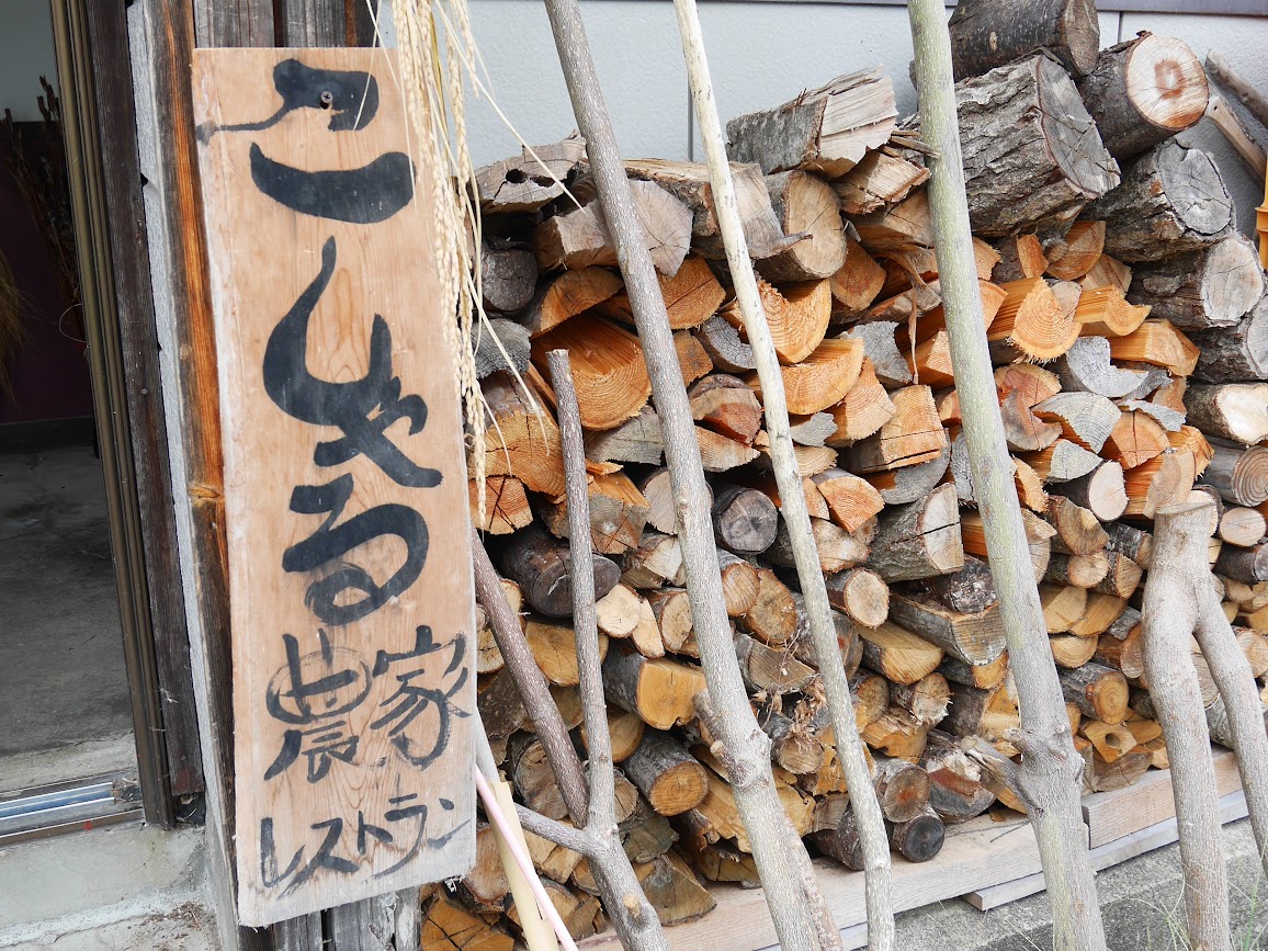 こしゃる_外観3