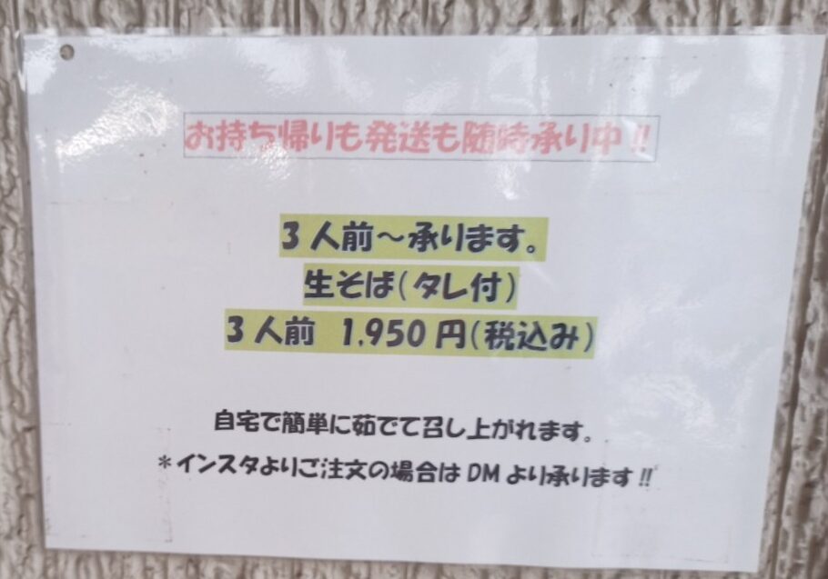 LINE_ALBUM_そば処かつら_240929_12