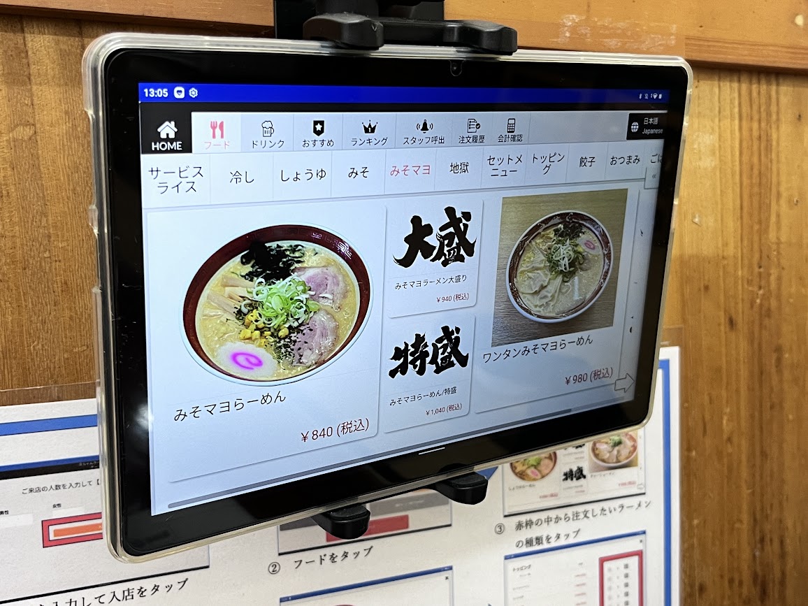 金ちゃん小国_メニュー2