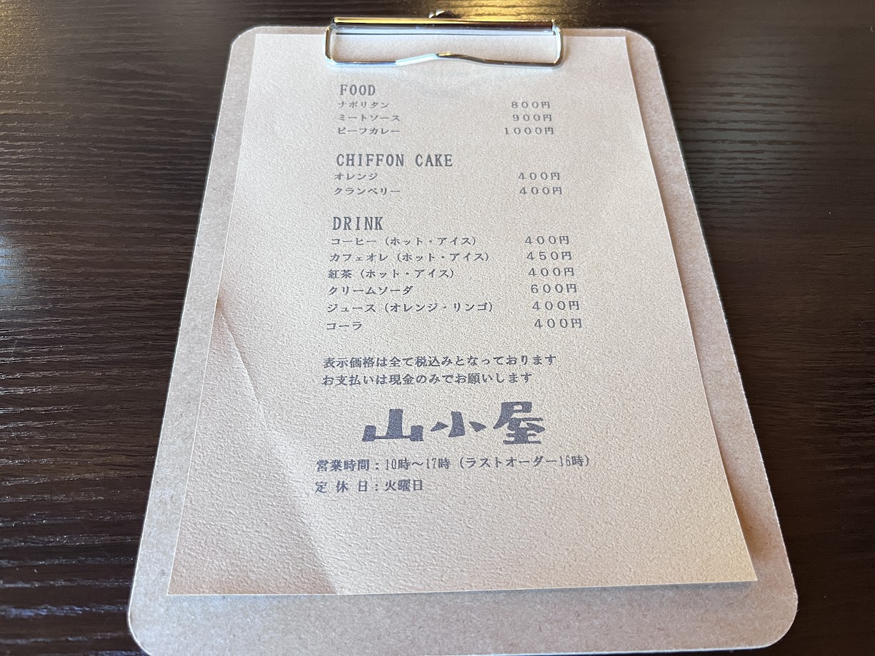 山小屋-メニュー