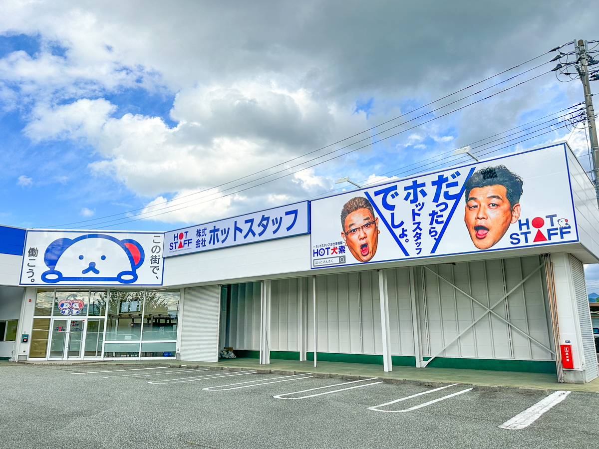 ホットスタッフ-01