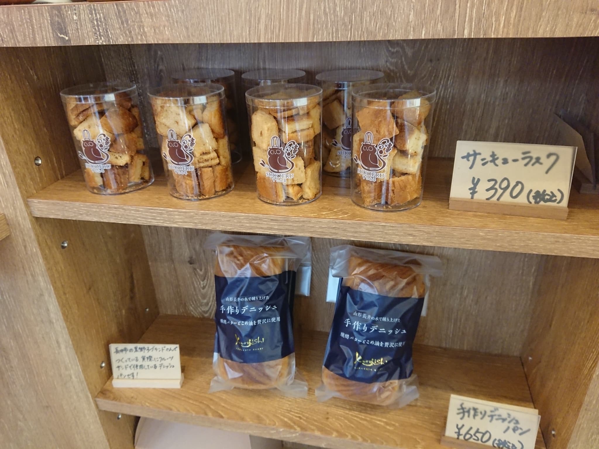 SUKOFRU 東根店 メニュー (6)