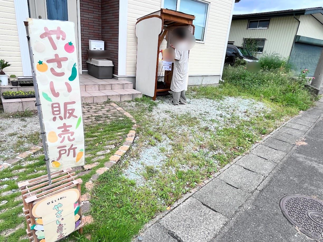 野菜産土_外観3