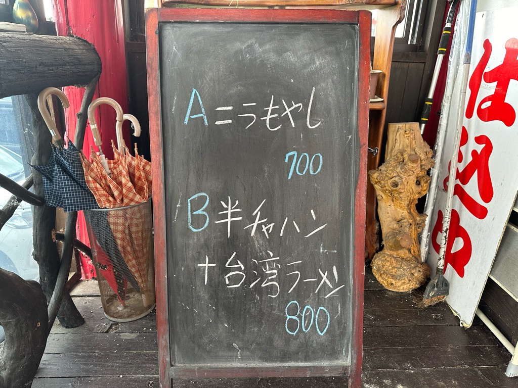 新中国料理 山香菜房-メニュー9