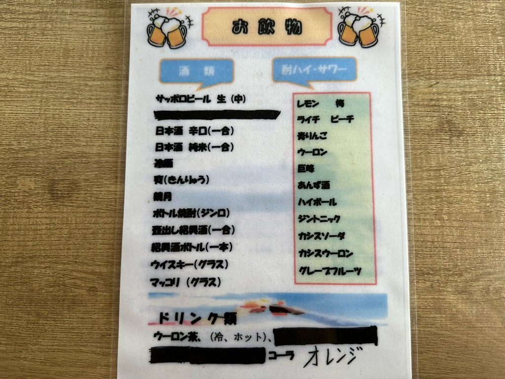 新中国料理 山香菜房-メニュー2