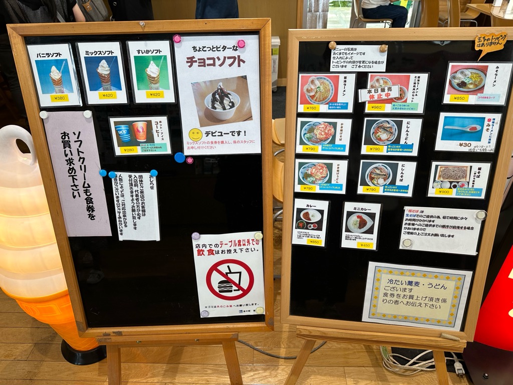 ねまる-メニュー1