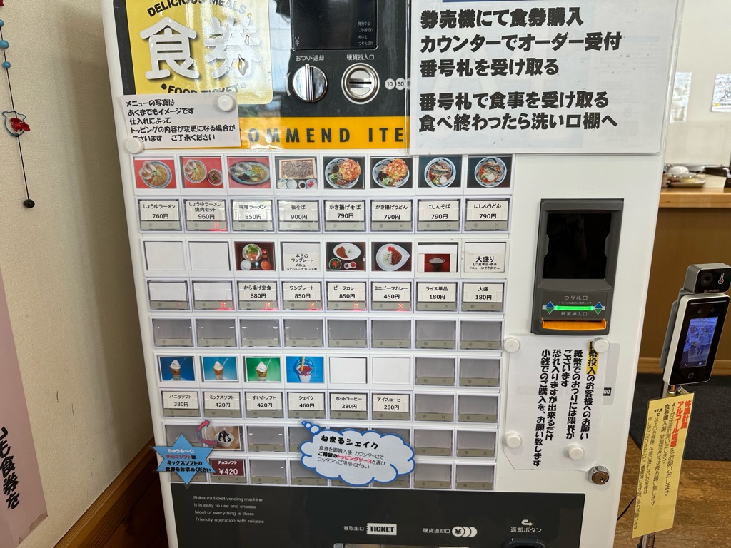 ねまる-メニュー2