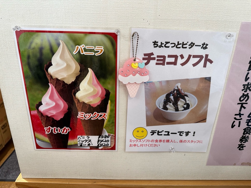 ねまる-メニュー3