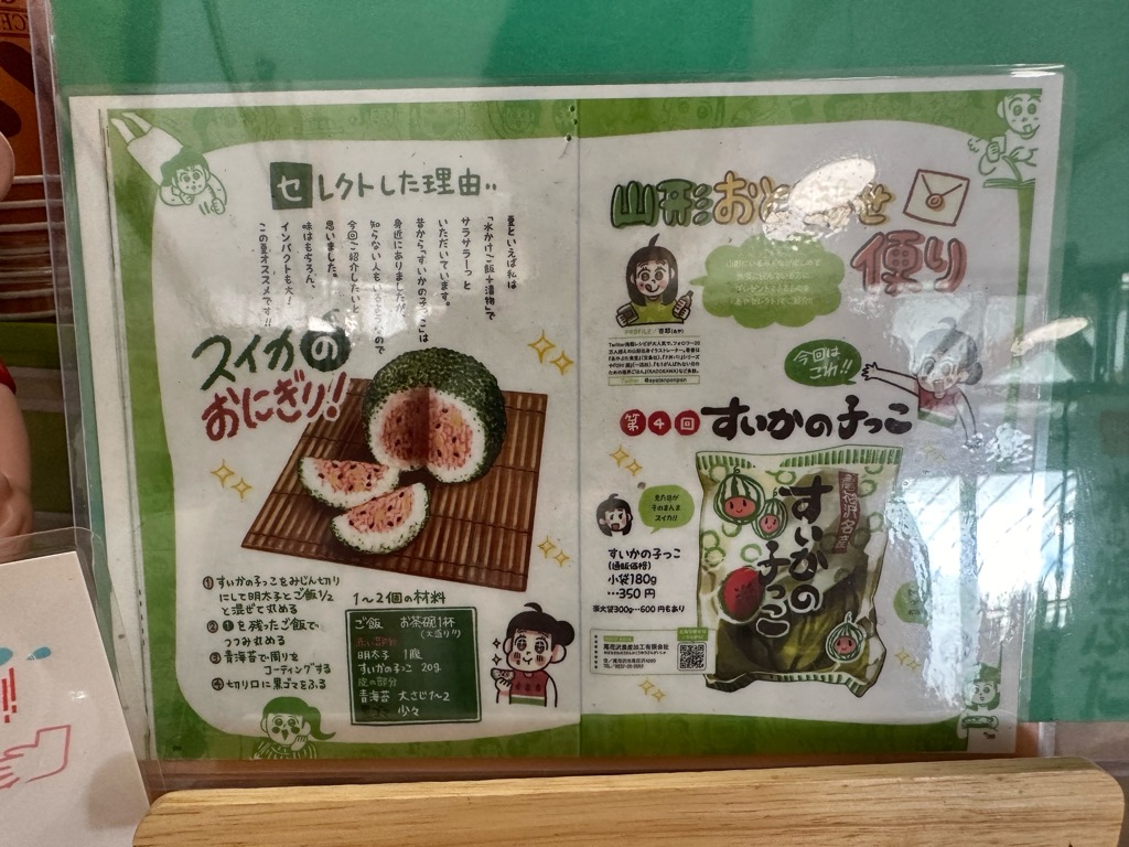 ねまる-メニュー4