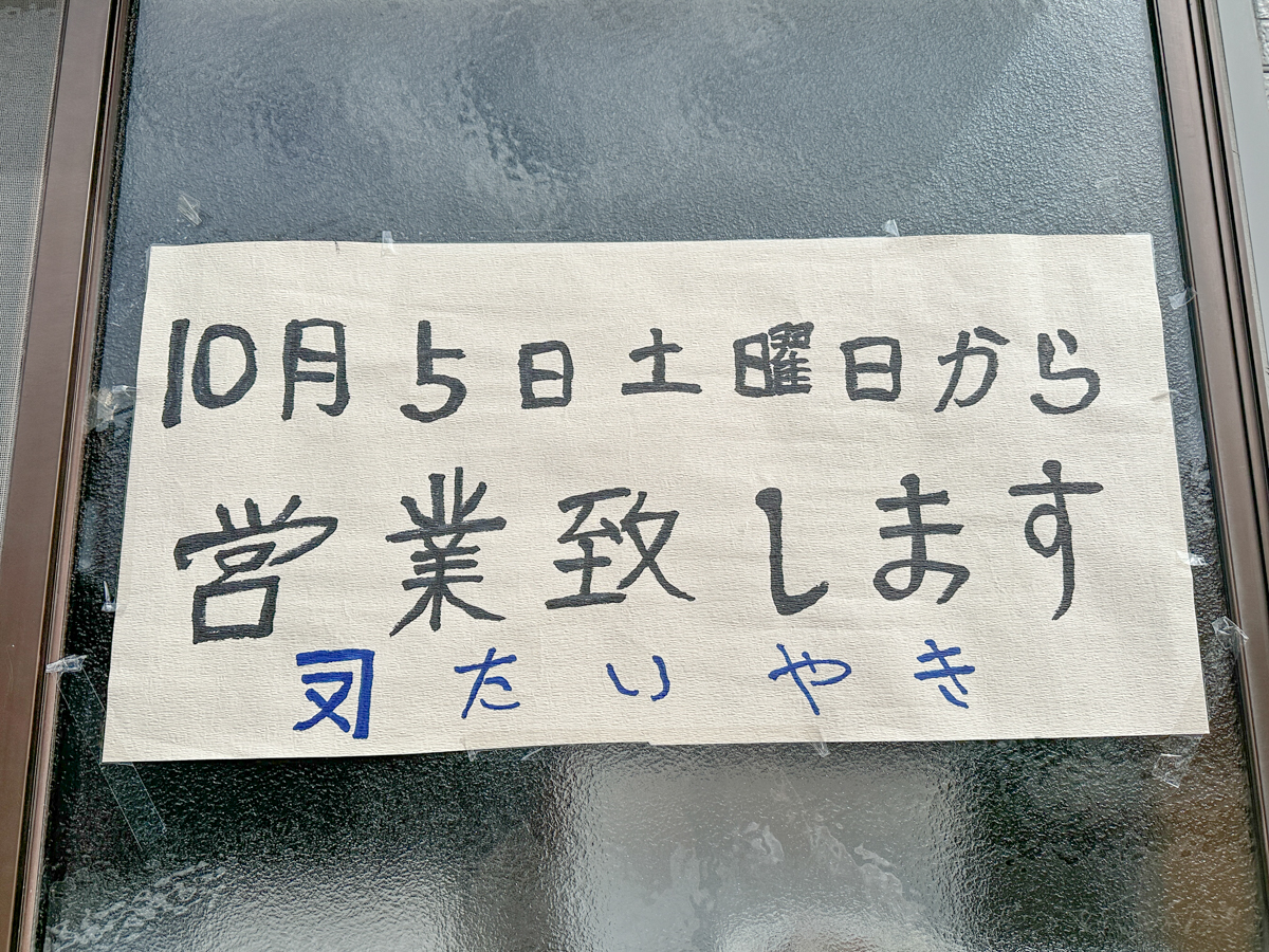 KANEMATA-1