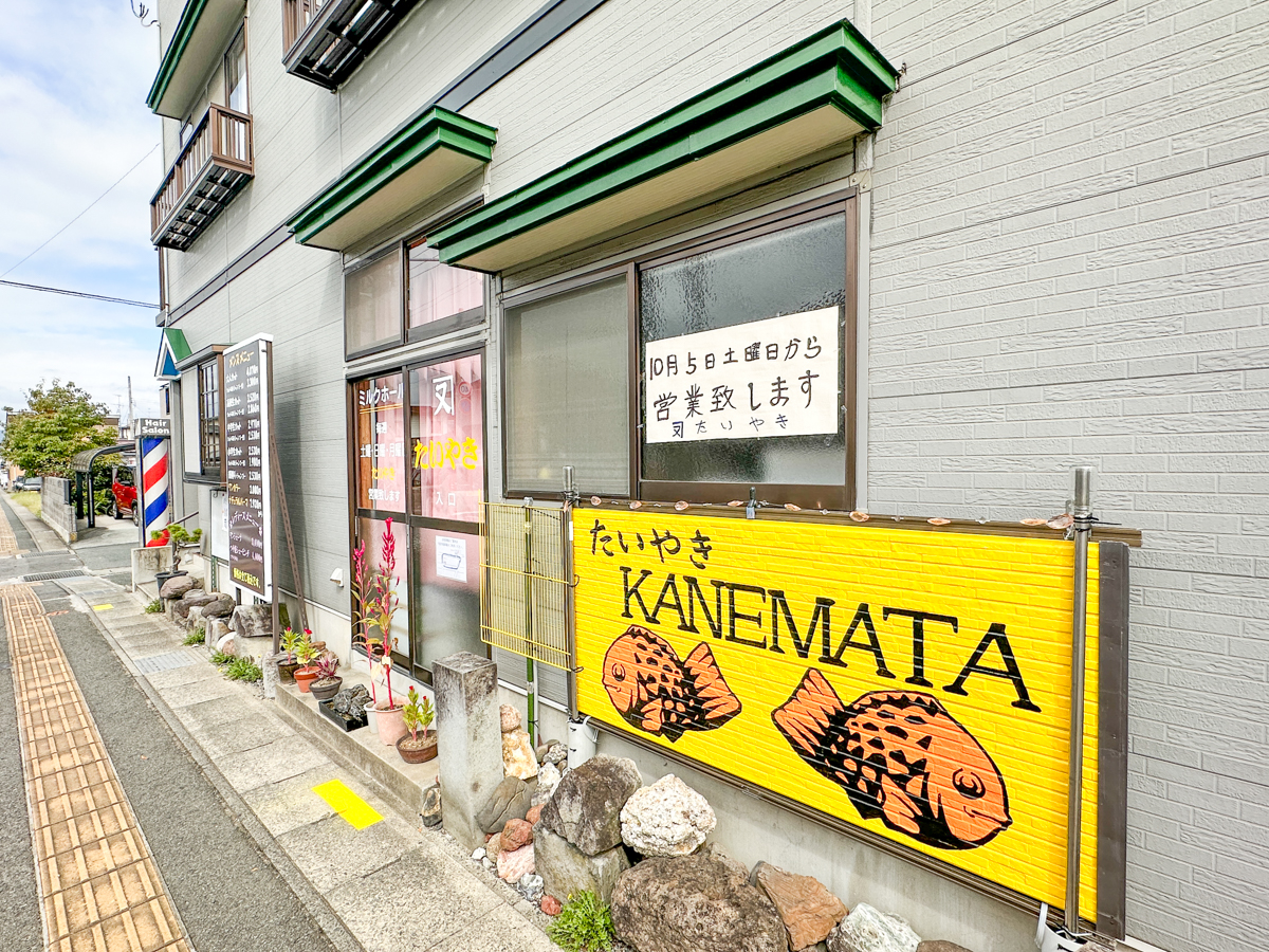 KANEMATA-3