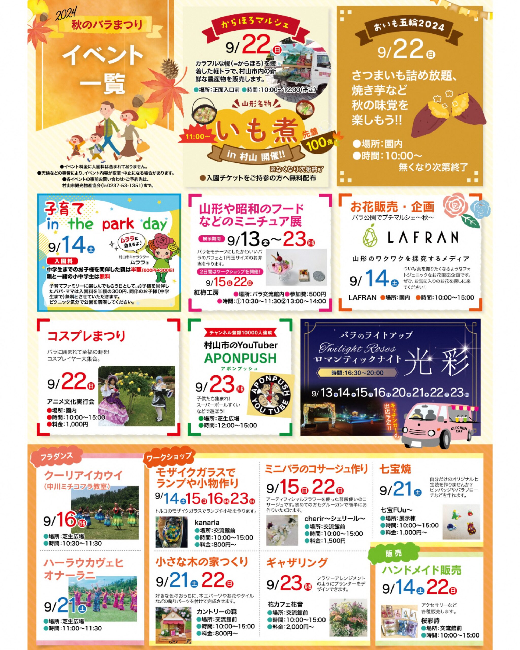 akibara2024_page-0002