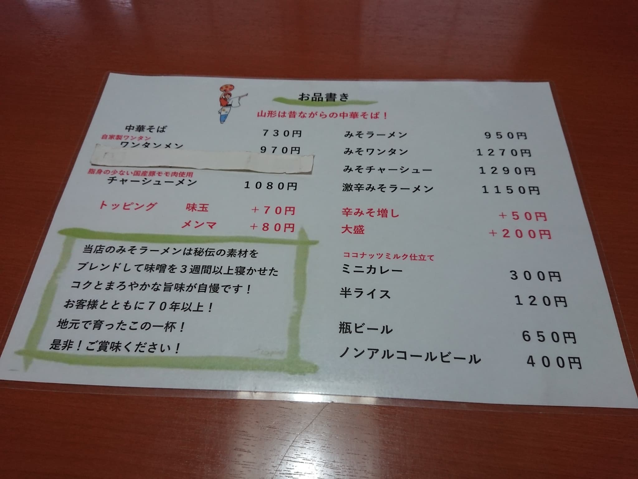 手打ち蕎麦 いしやま本店 メニュー (2)