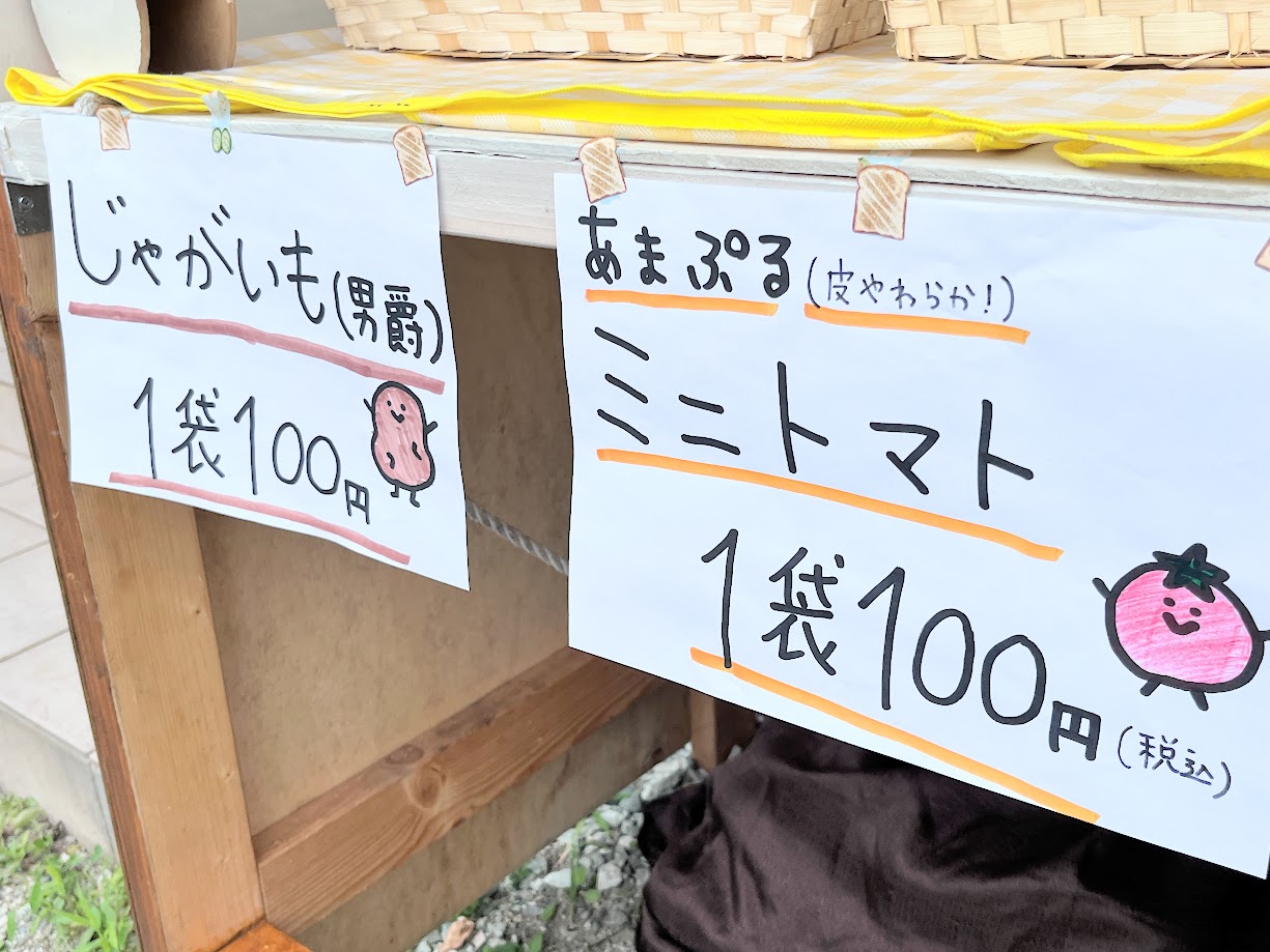 野菜産土_メニュー