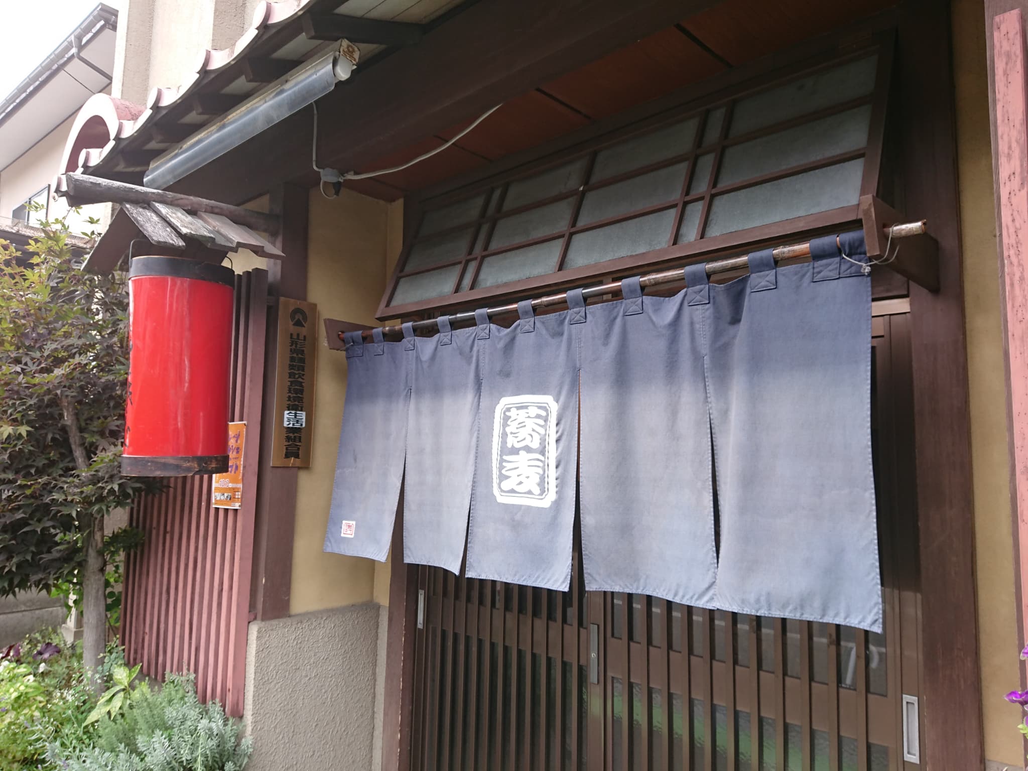 き蕎麦 丸五そば屋 山大前 外観 (2)