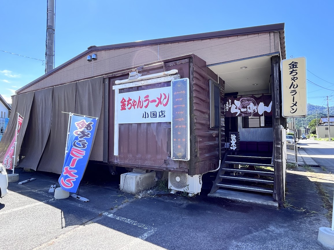 金ちゃん小国_外観