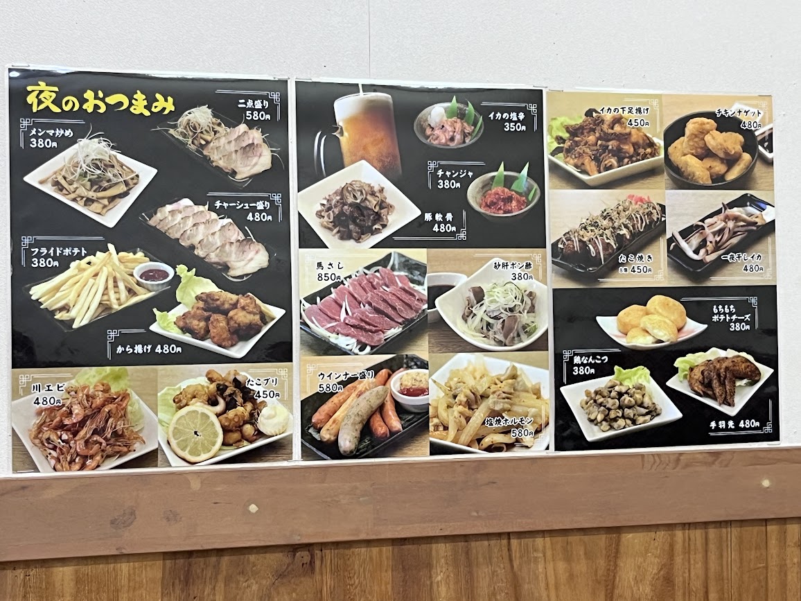 金ちゃん小国_メニュー4