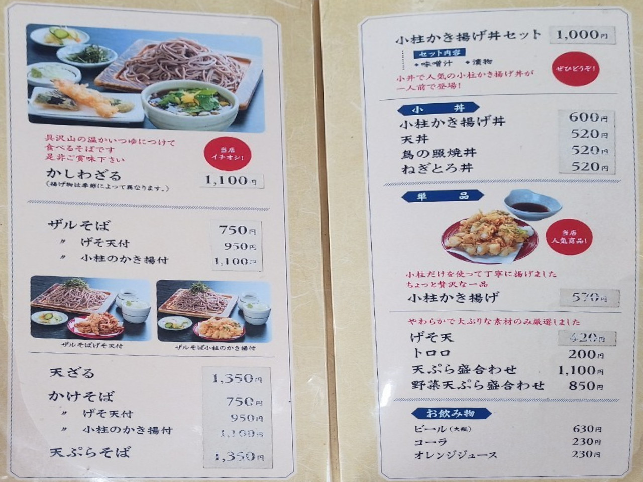 LINE_ALBUM_そば処かつら_240929_59