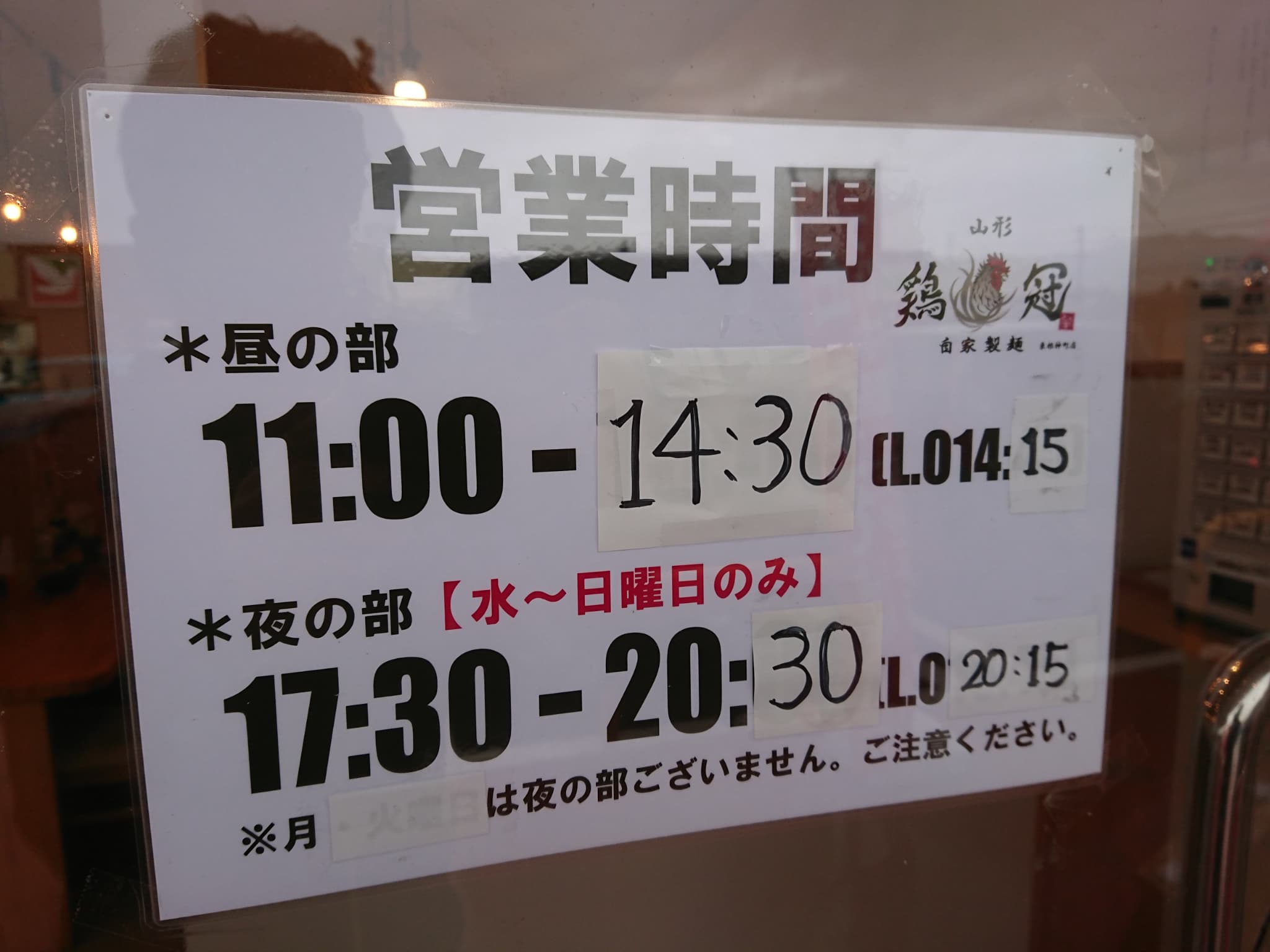 中華そば ヨッチャン 外観 (2)