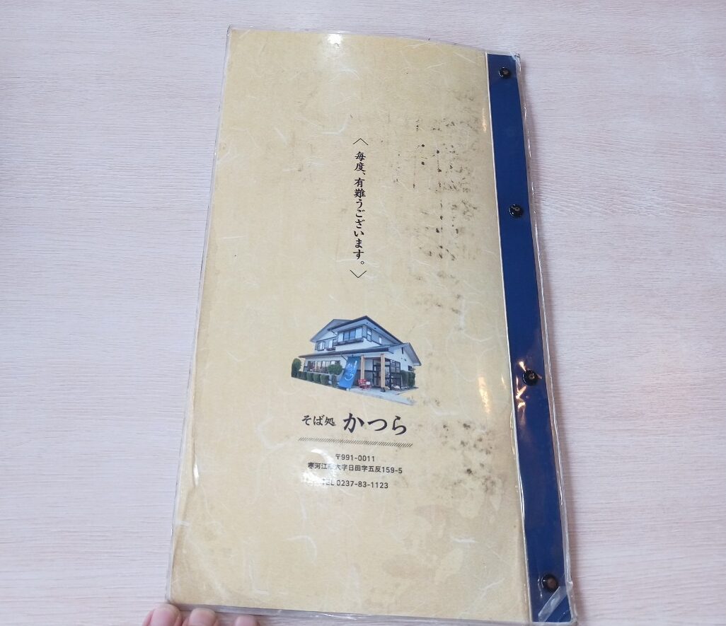 LINE_ALBUM_そば処かつら_240929_58