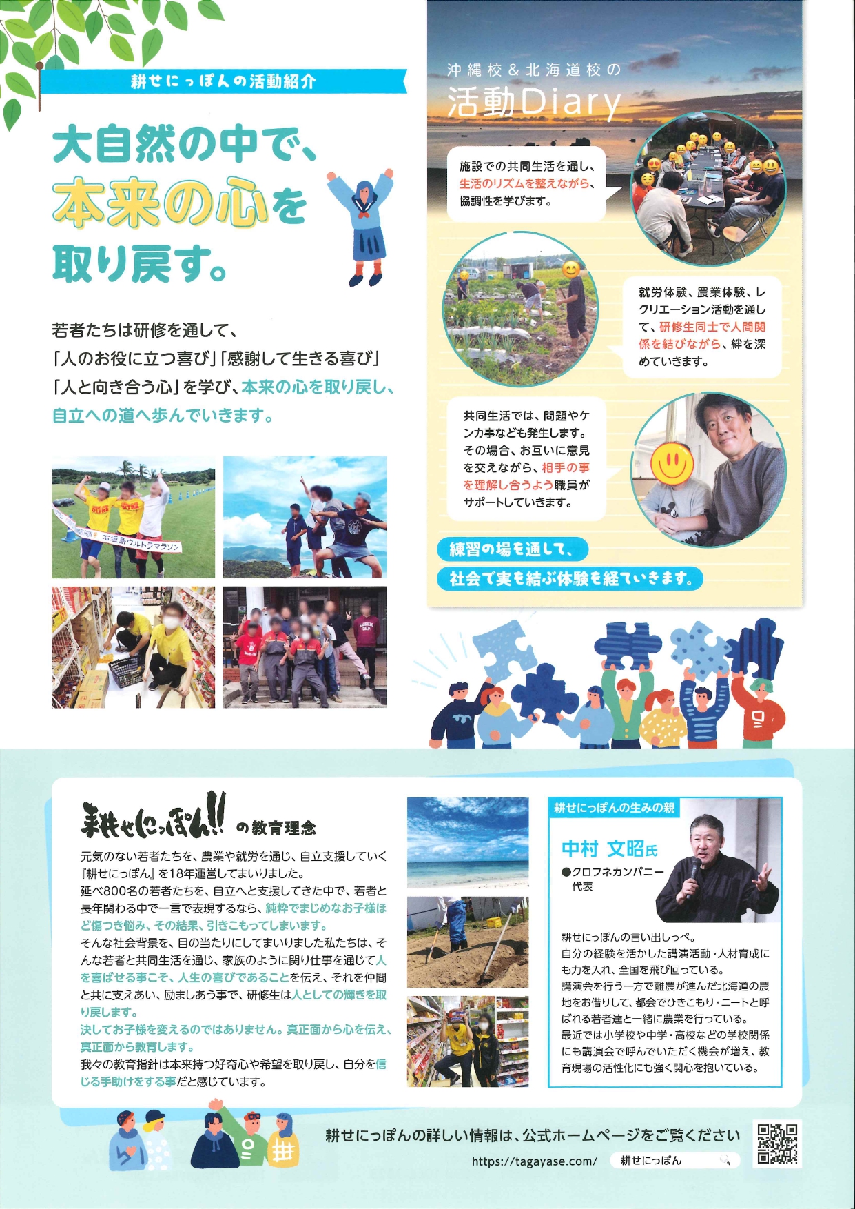 子育てセミナー(耕せ)_page-0004