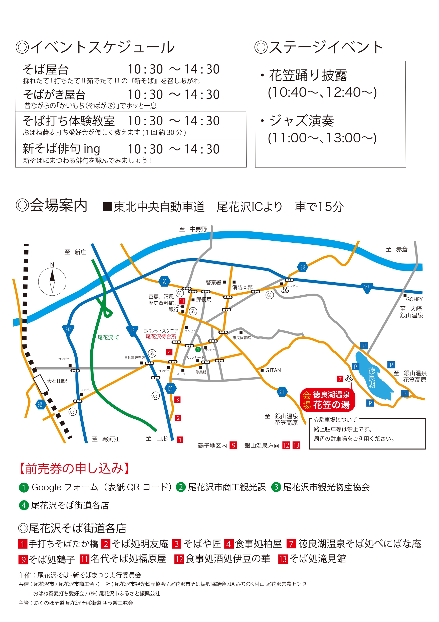 sobadate_20240917-cleaned_page-0003