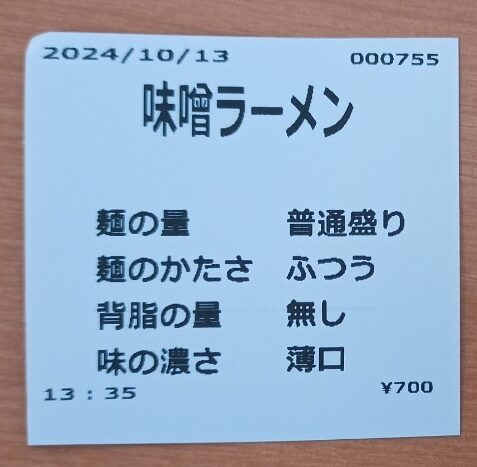 LINE_ALBUM_麺屋酒田INほなみ_241021_612