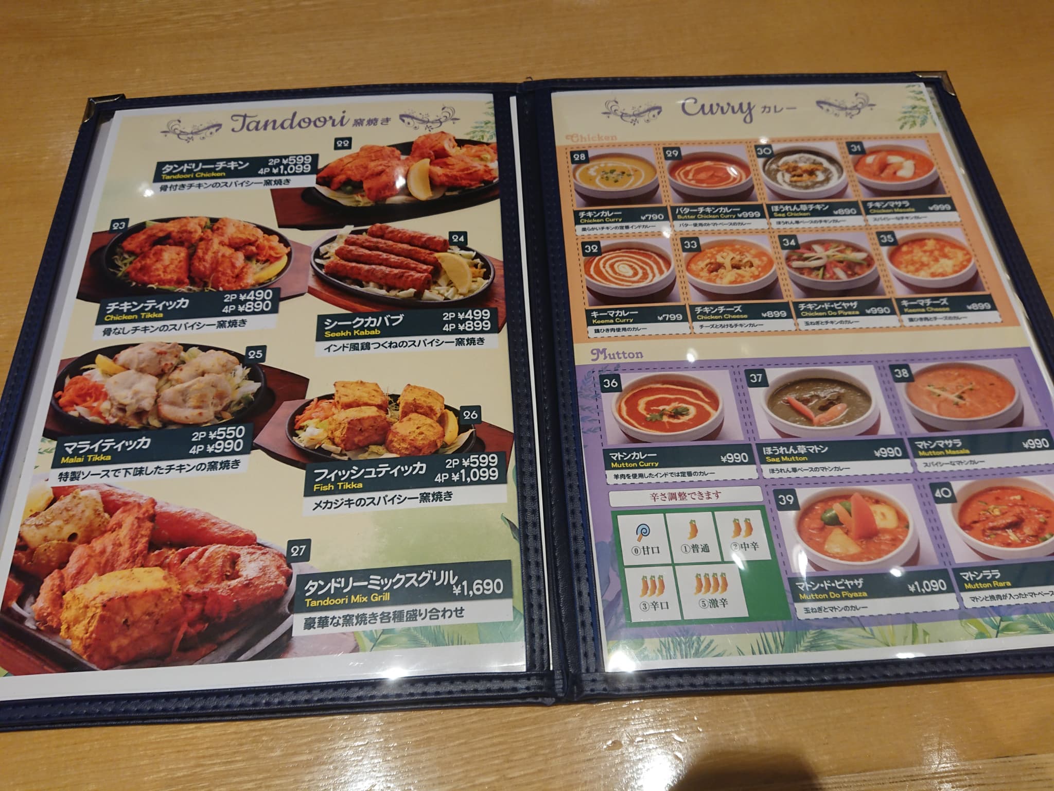 Tasty garden～テイスティガーデン～　メニュー表 (6)