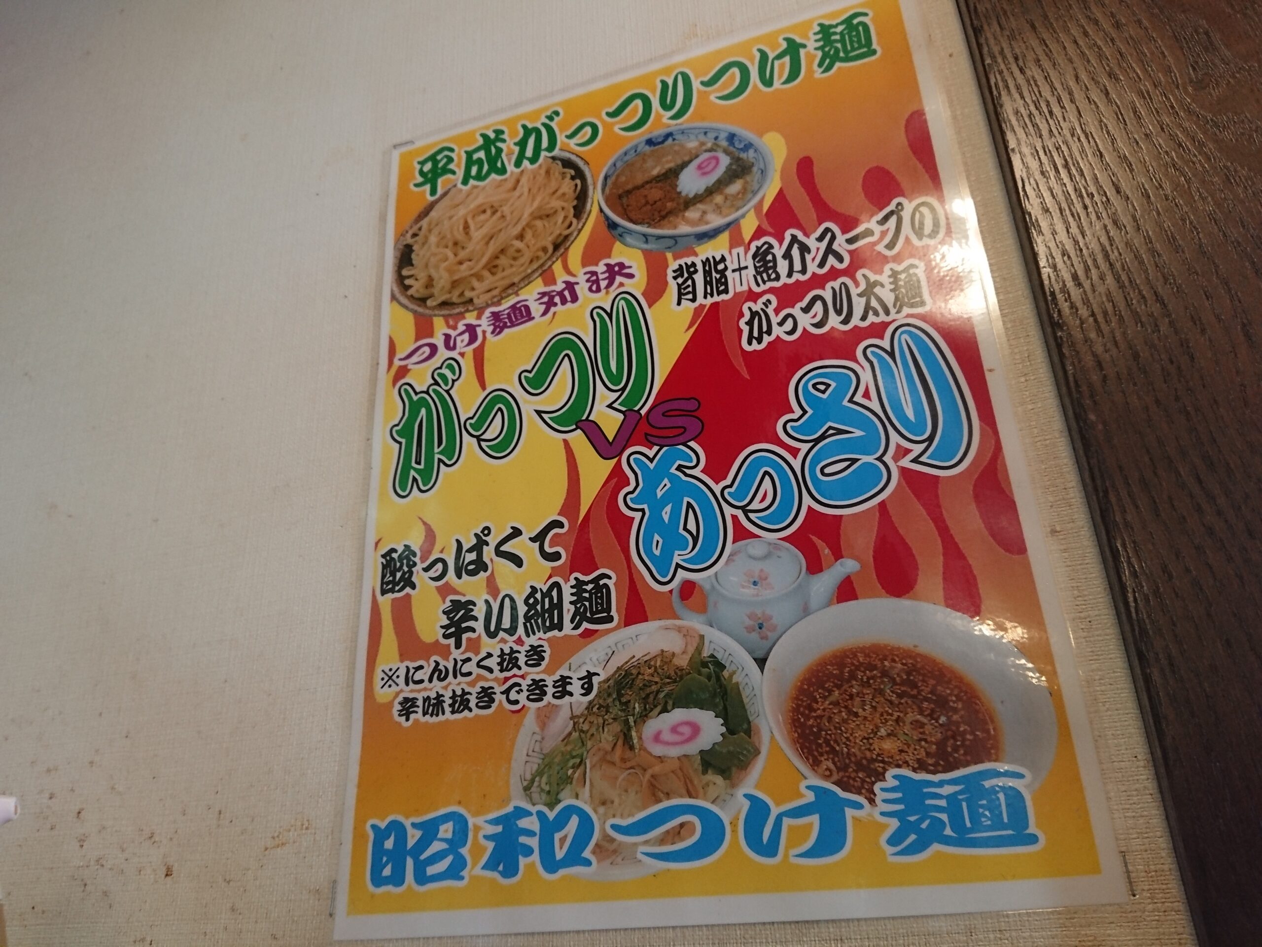 らーめんぬーぼう二代目 メニュー表 (2)