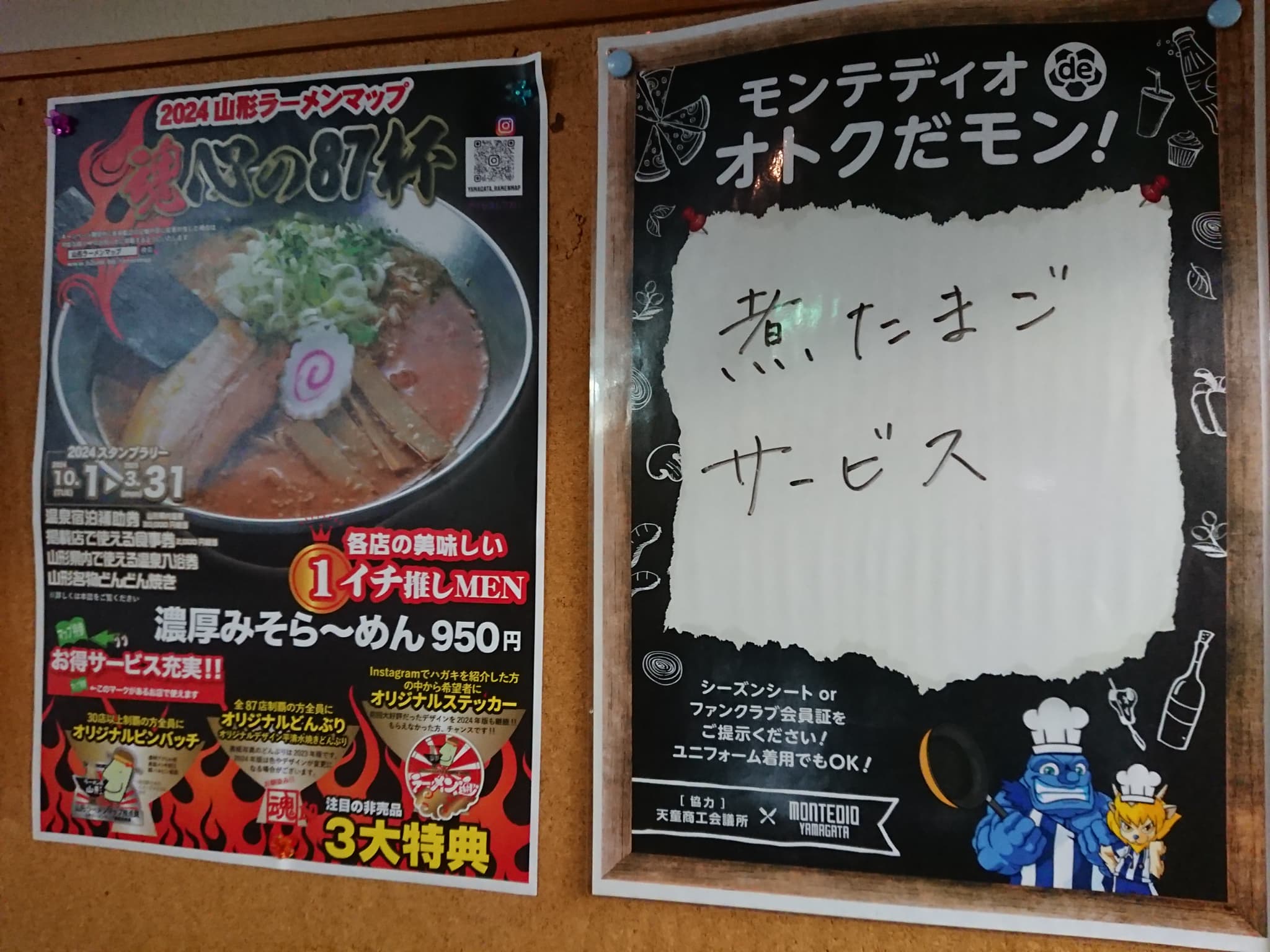 麺屋 居間人Leap 店内 (2)