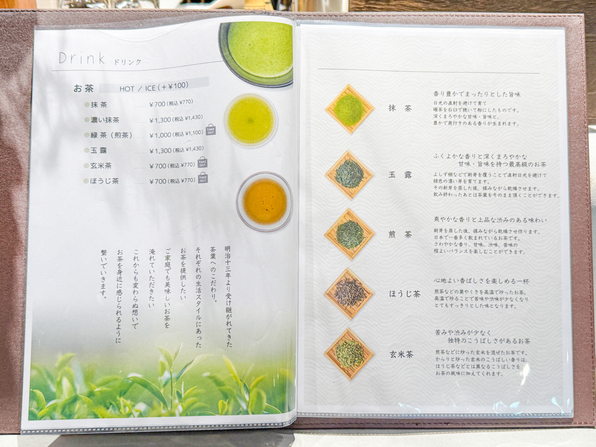 お茶と菓で岩淵-15