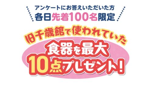 食器プレゼント